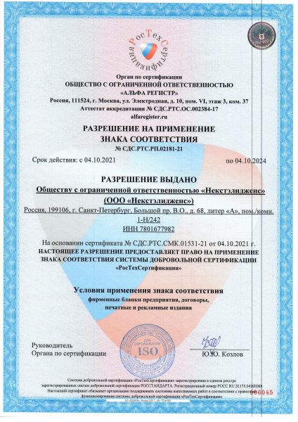 сертификат ISO 13485